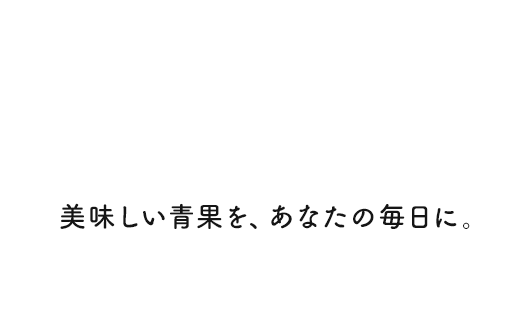 美味しい青果を、あなたの毎日に。chouchou前田商店